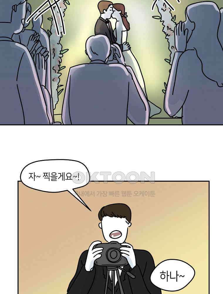 적당한 온도 82화 : 이종훈 8