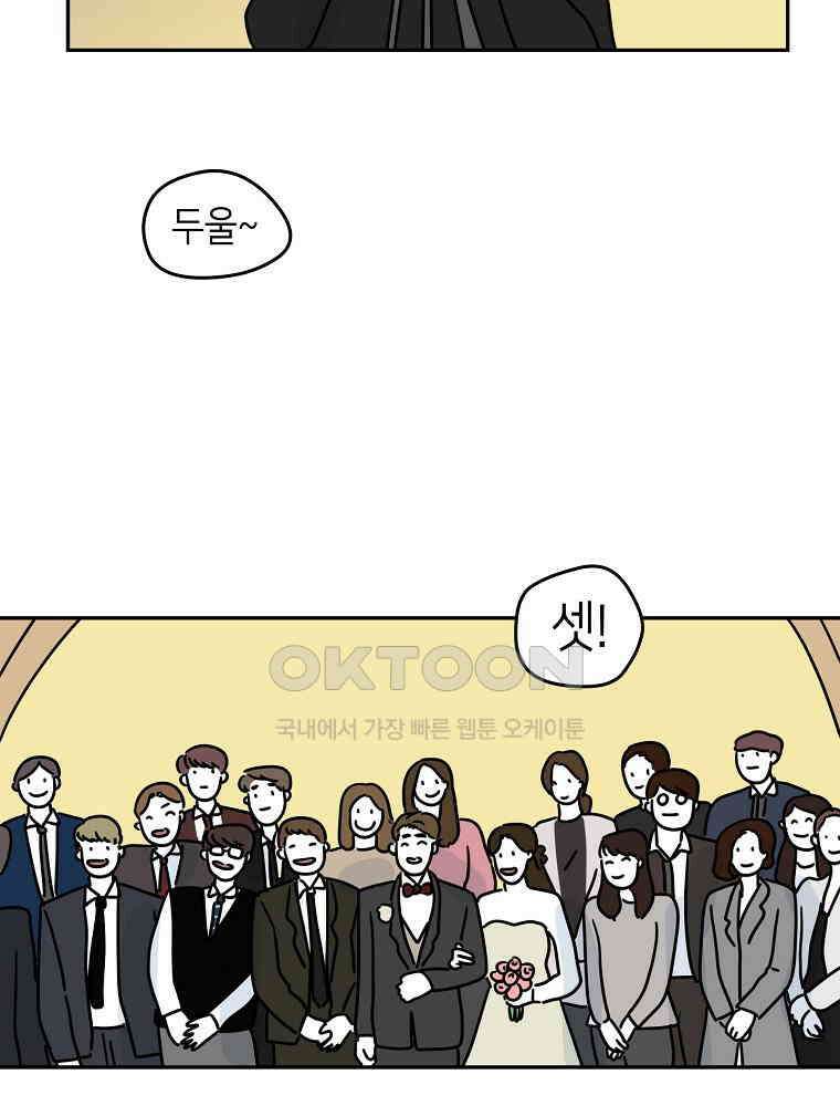 적당한 온도 82화 : 이종훈 9