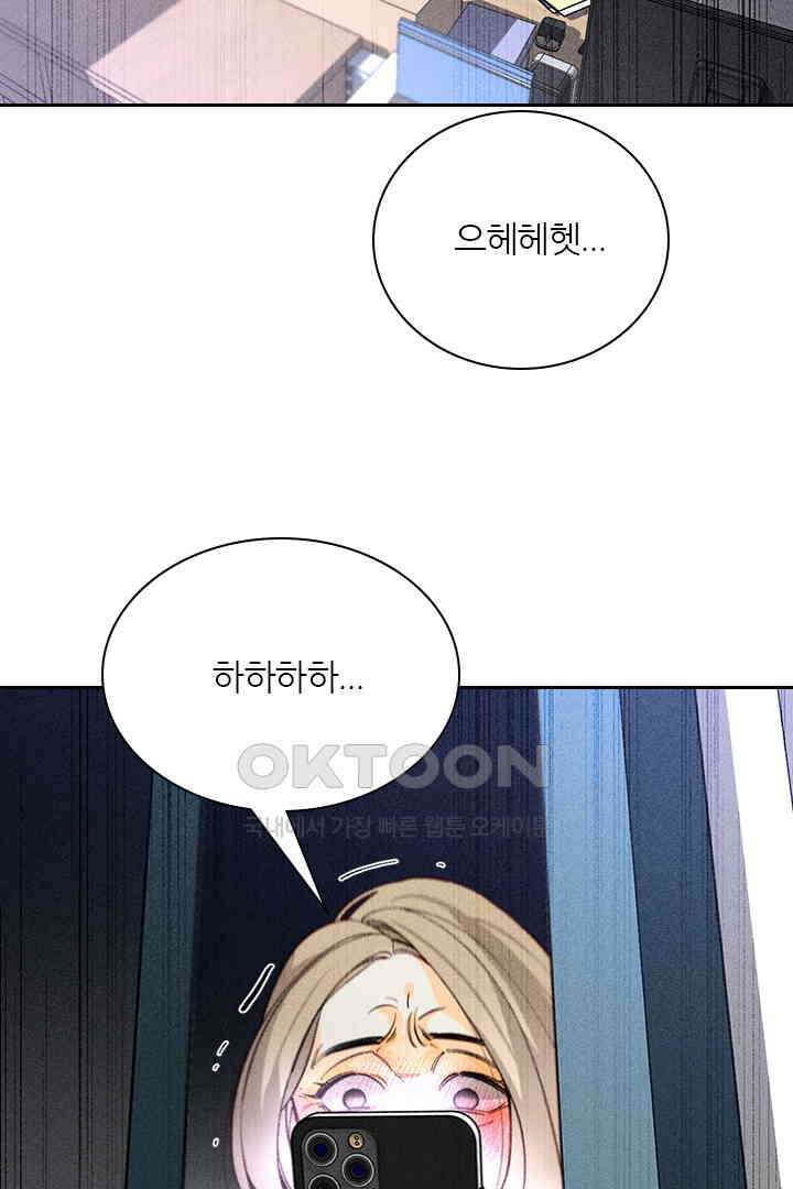 단짠단짠 내남친 109 2