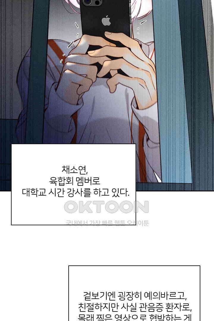 단짠단짠 내남친 109 3