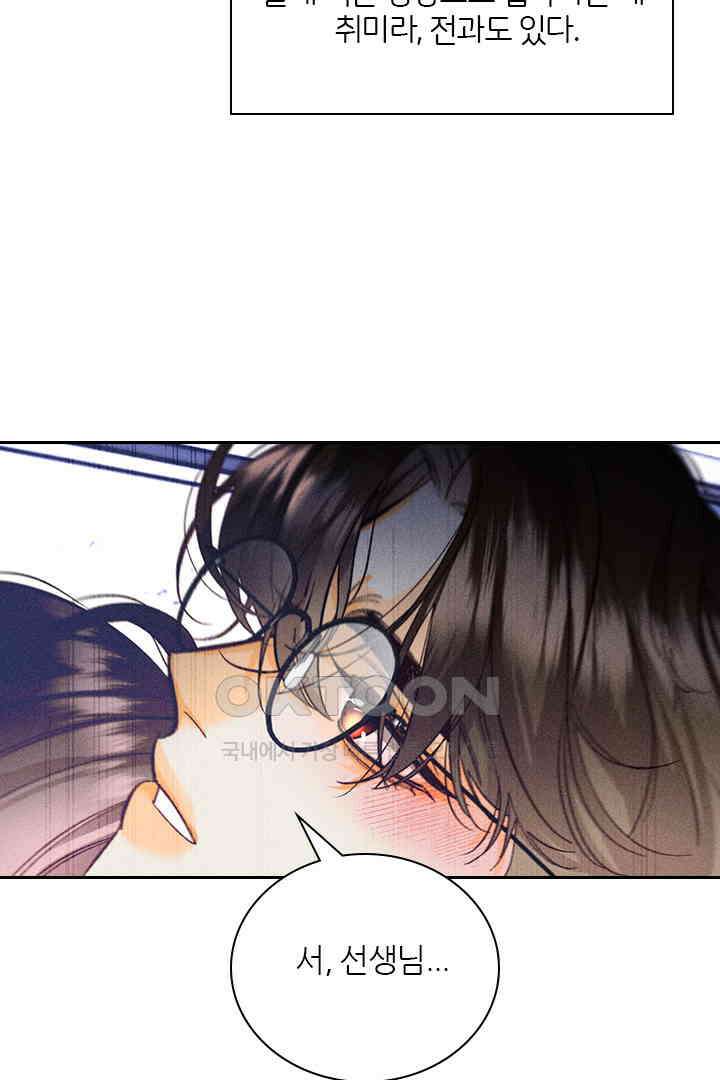 단짠단짠 내남친 109 4