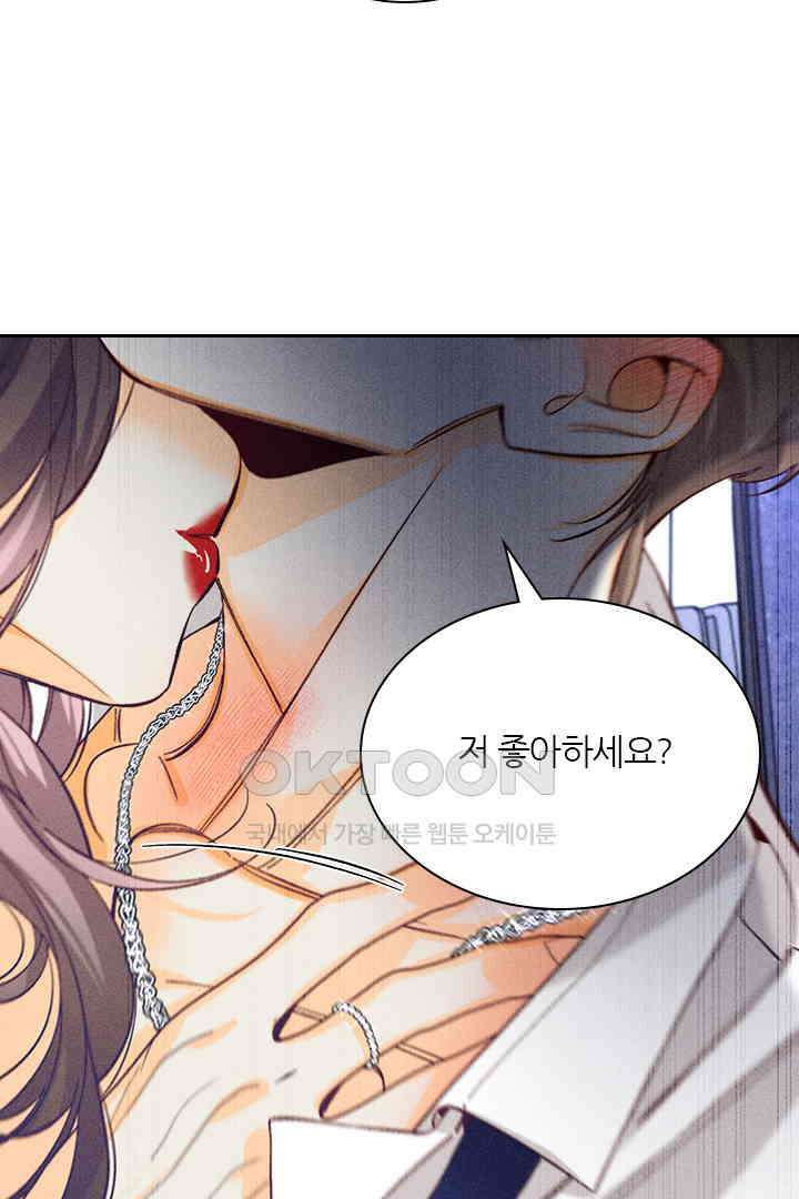 단짠단짠 내남친 109 5