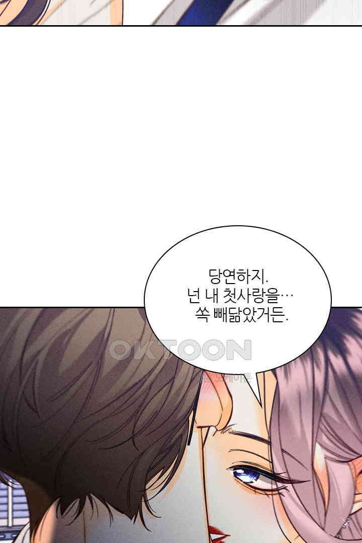 단짠단짠 내남친 109 6
