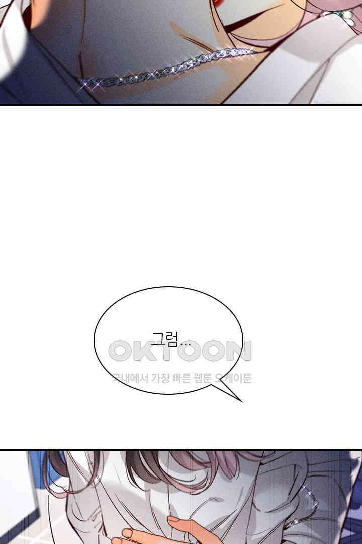 단짠단짠 내남친 109 7