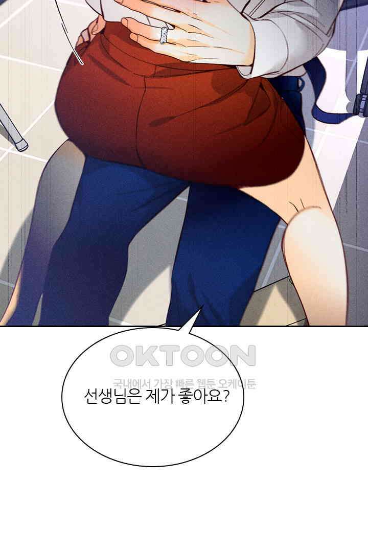 단짠단짠 내남친 109 8