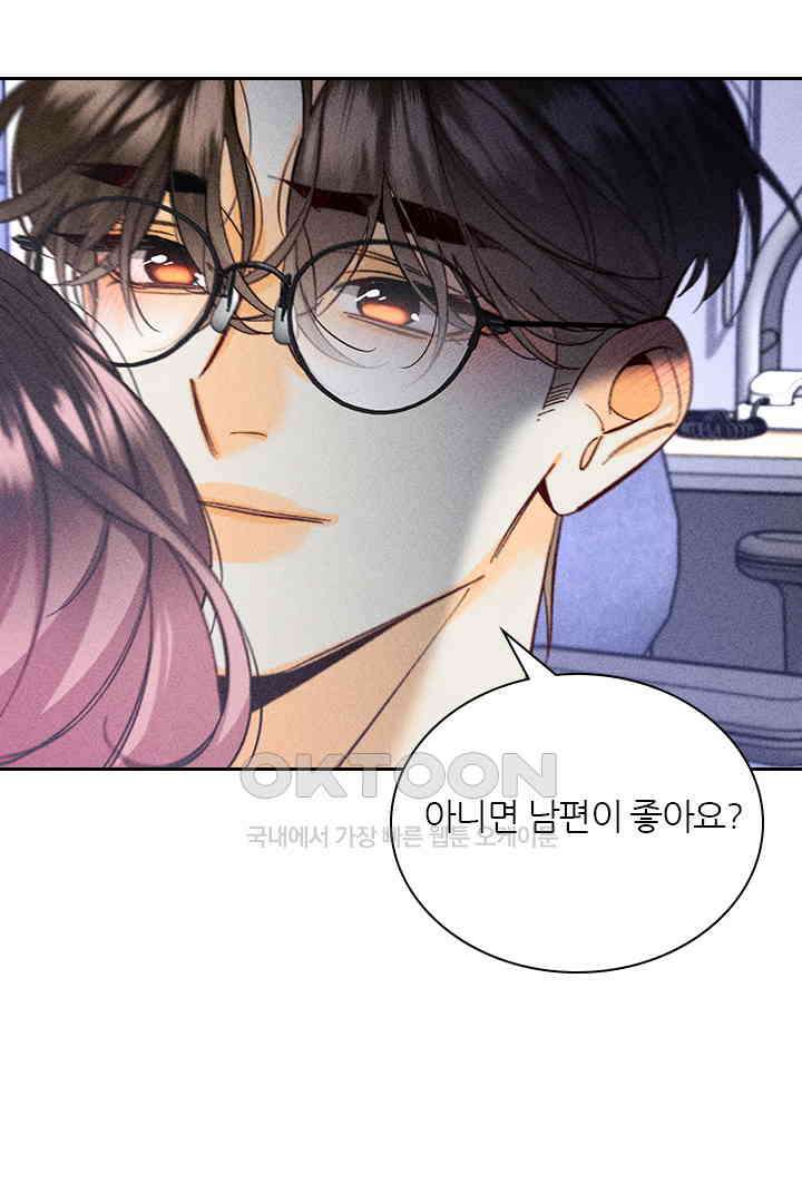 단짠단짠 내남친 109 9