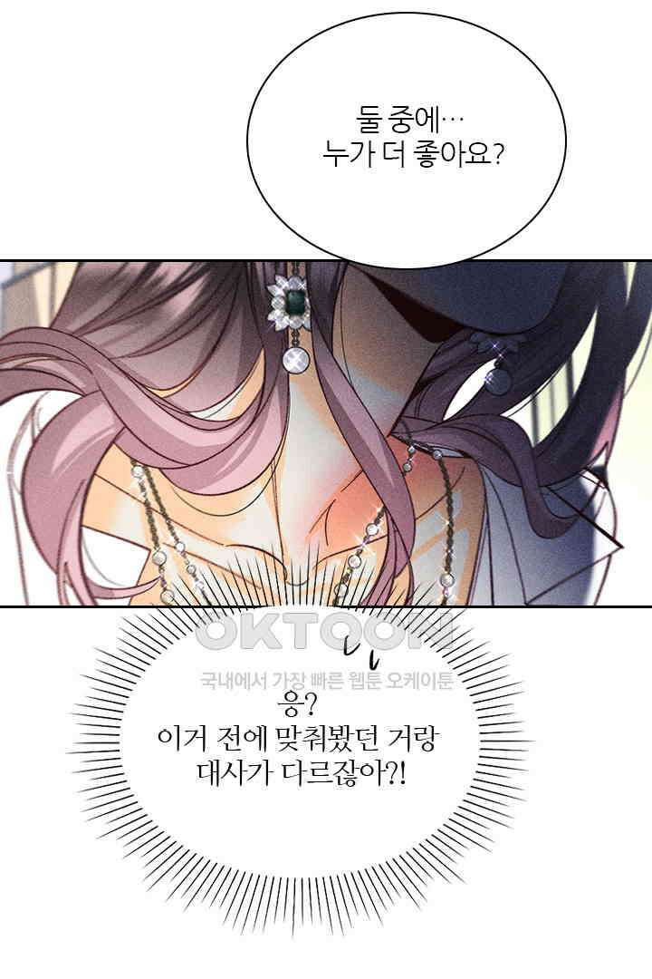 단짠단짠 내남친 109 10