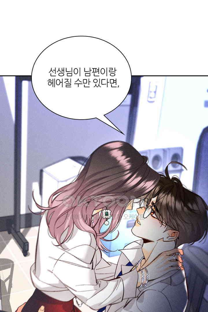 단짠단짠 내남친 109 11