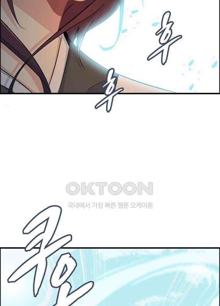 신마천살 31화 3