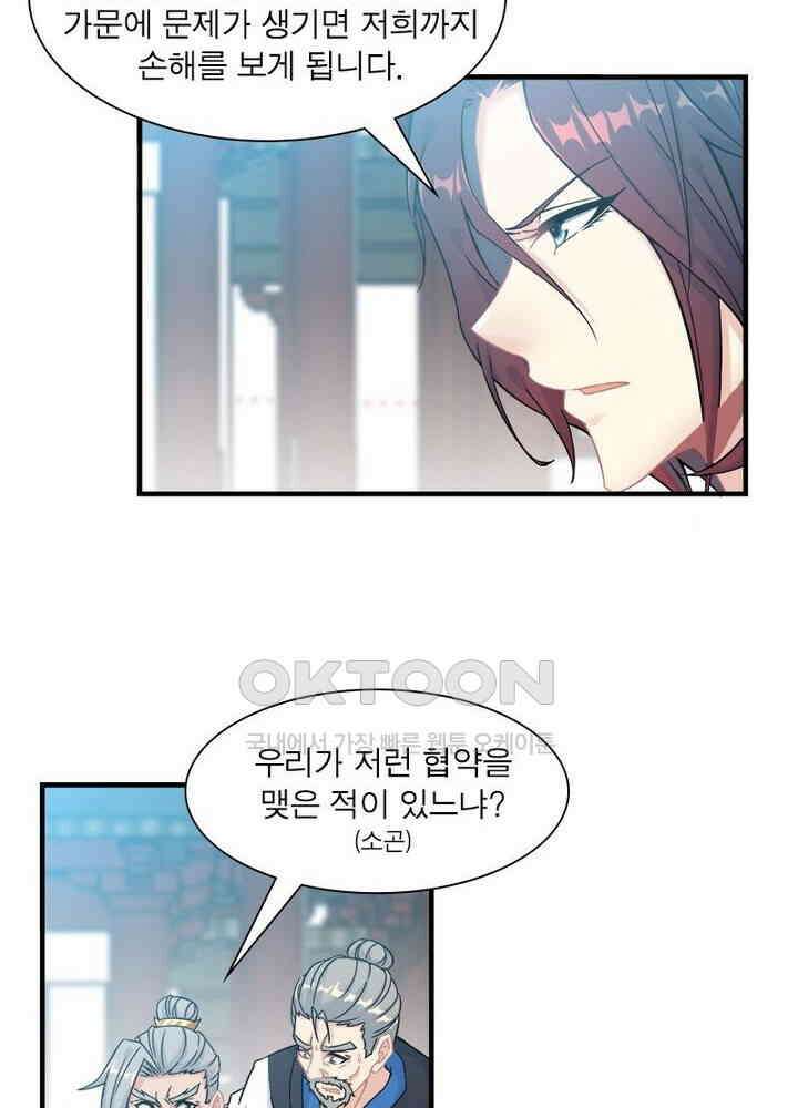 신마천살 31화 7