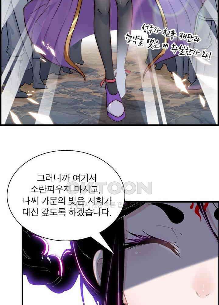 신마천살 31화 11