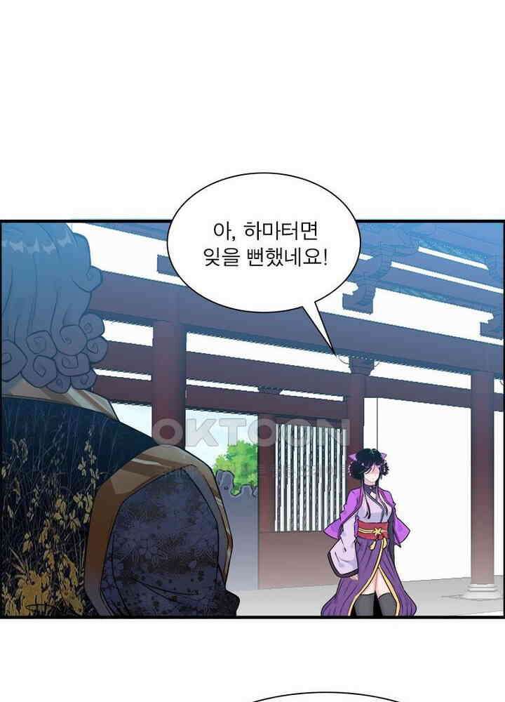 신마천살 31화 14