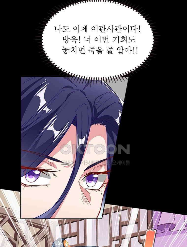환생해결사 233화 5