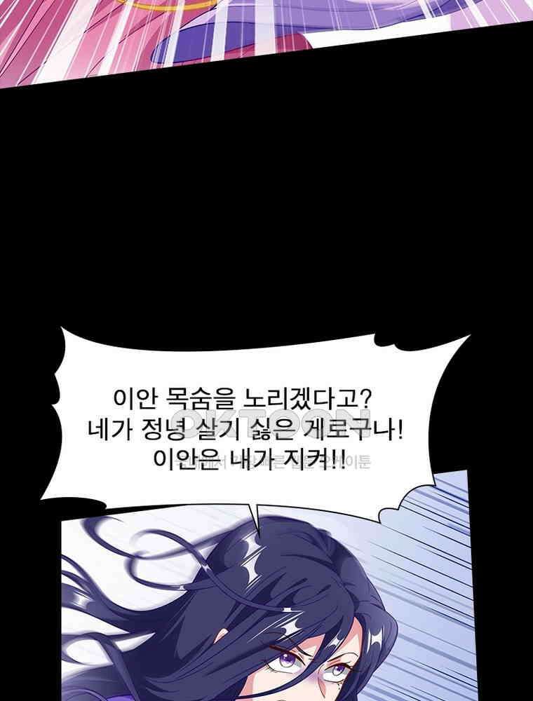 환생해결사 233화 7