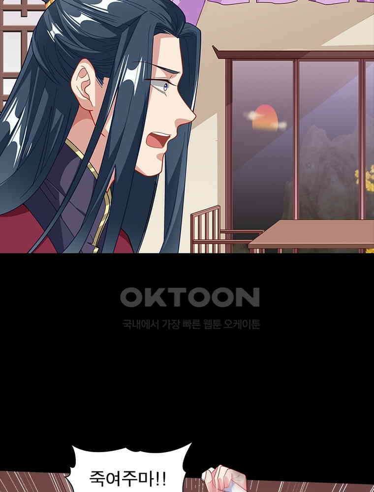 환생해결사 233화 9