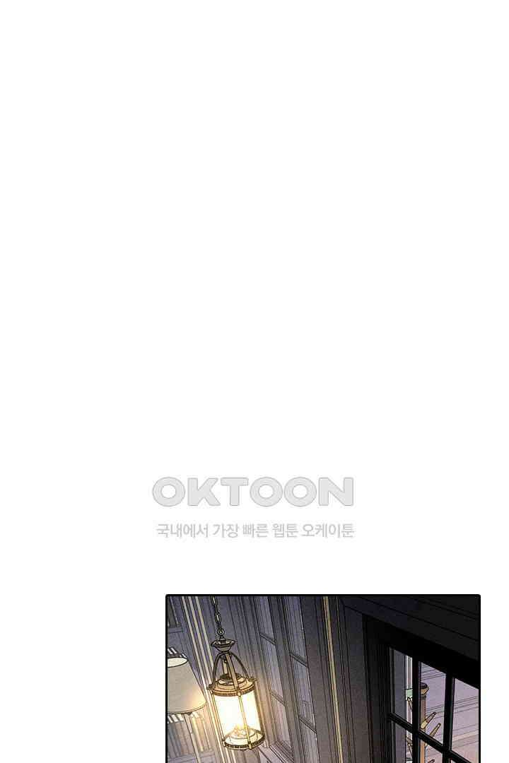 단짠단짠 내남친 118 1
