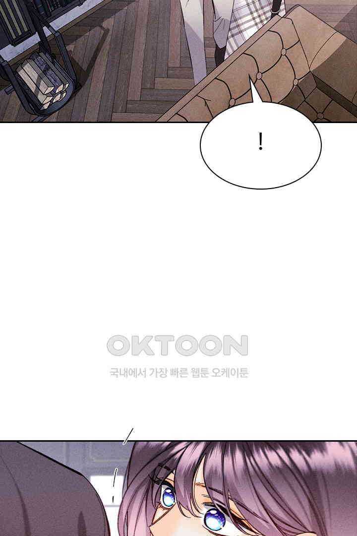 단짠단짠 내남친 118 6