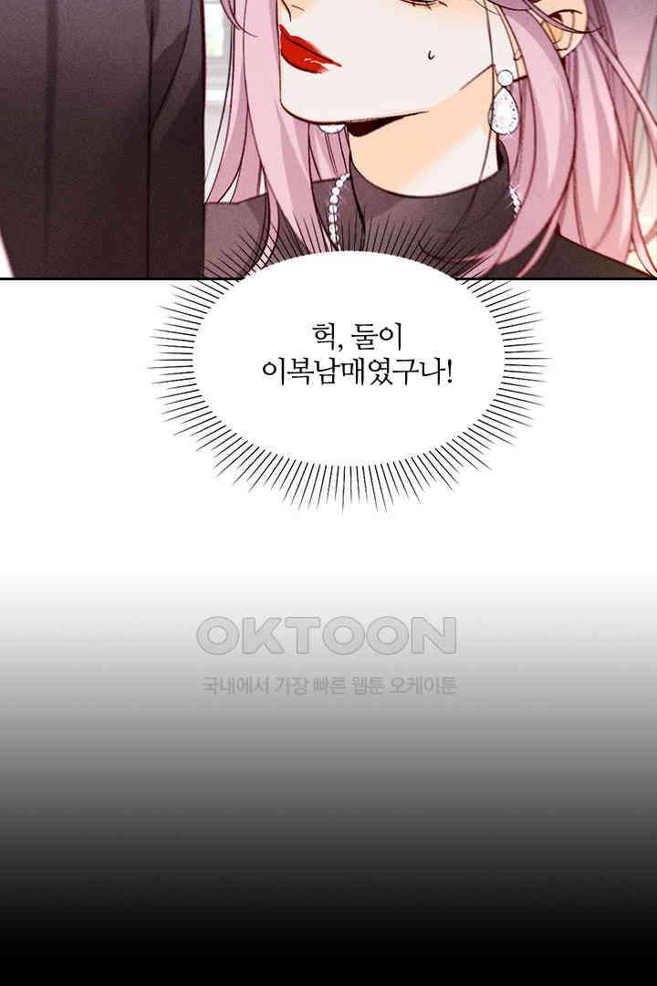 단짠단짠 내남친 118 7