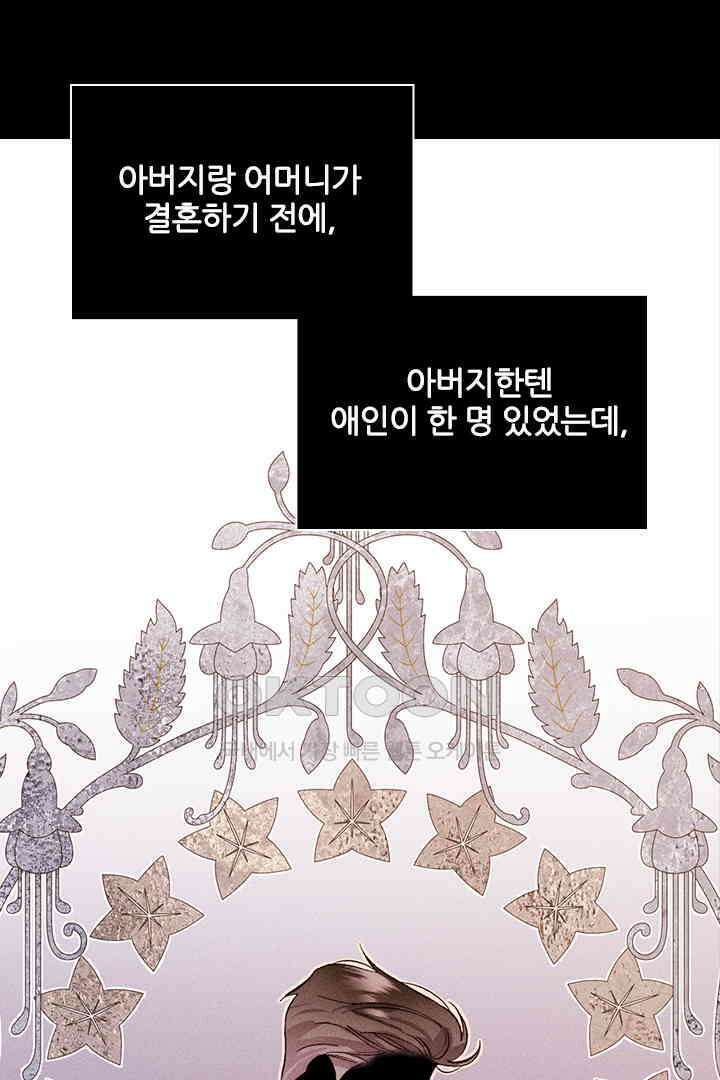 단짠단짠 내남친 118 8