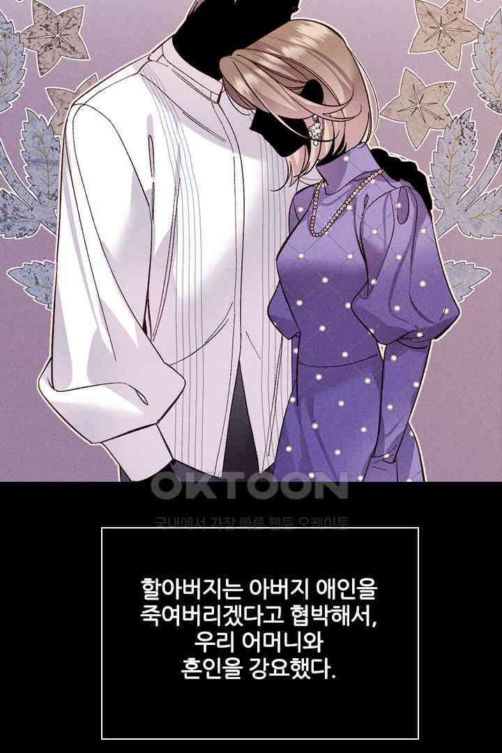 단짠단짠 내남친 118 9
