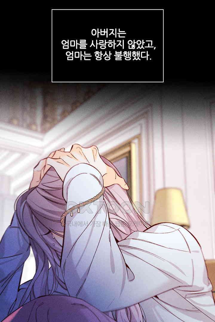 단짠단짠 내남친 118 11
