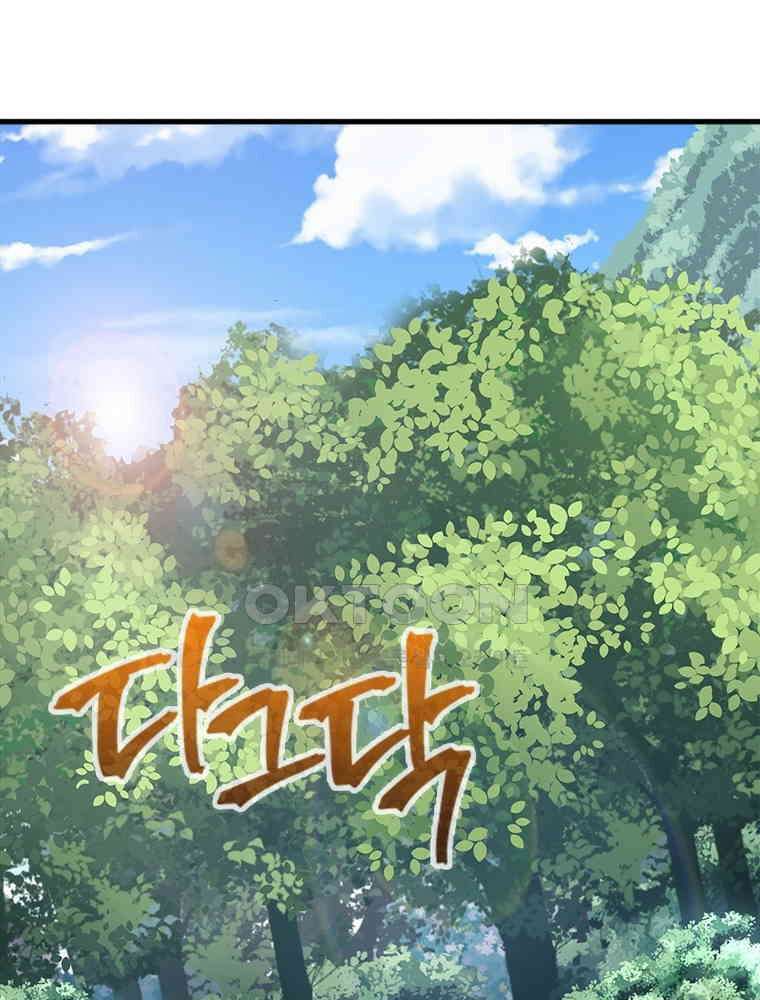 환생해결사 236화 3