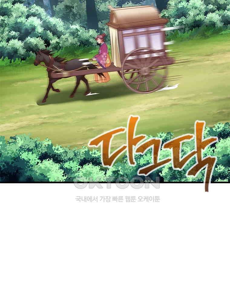 환생해결사 236화 4