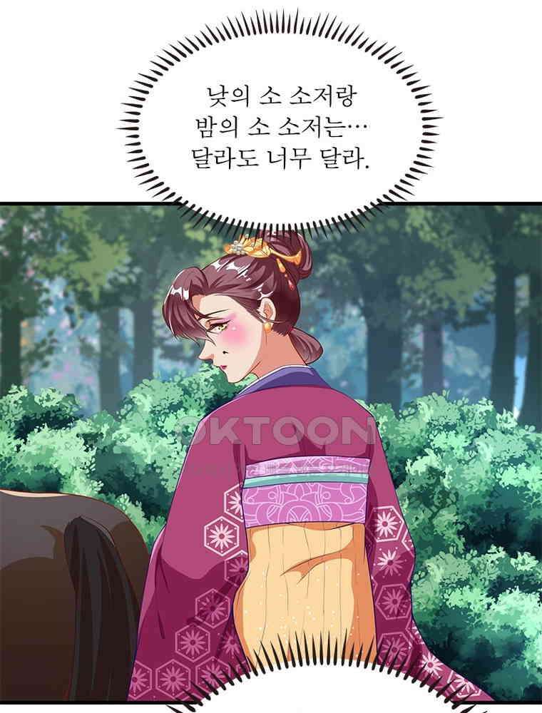 환생해결사 236화 5