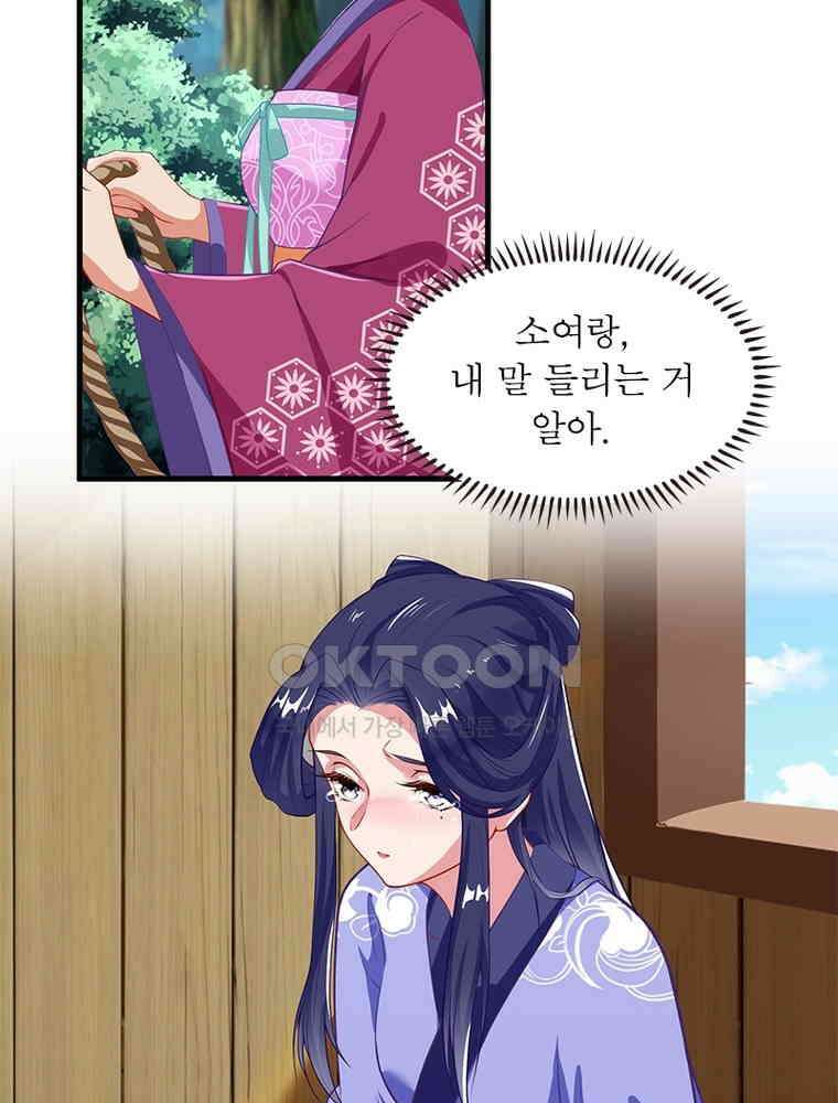 환생해결사 236화 7