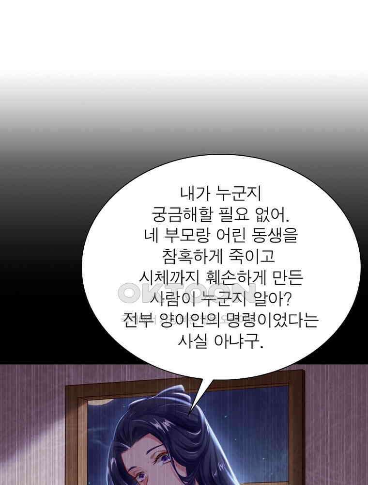 환생해결사 236화 9