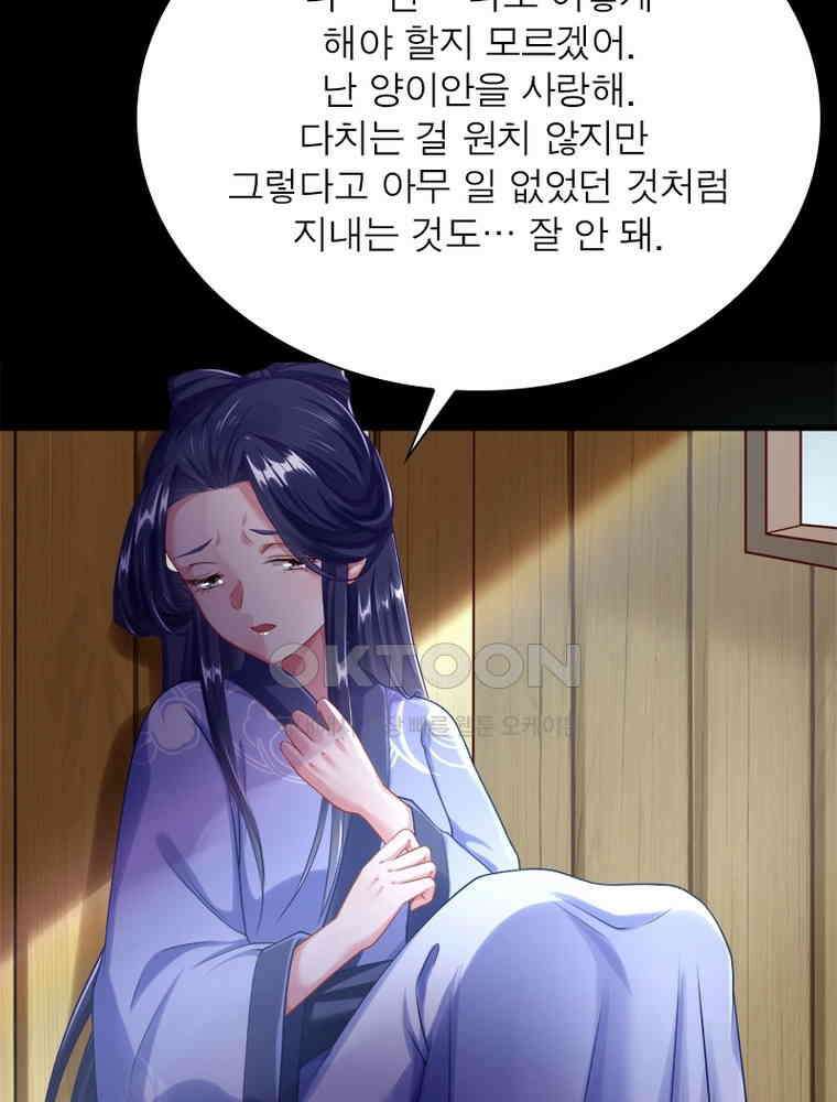 환생해결사 236화 13