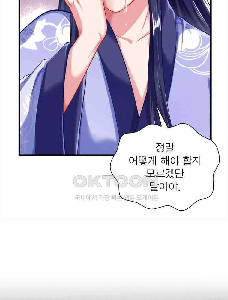 환생해결사 236화 15