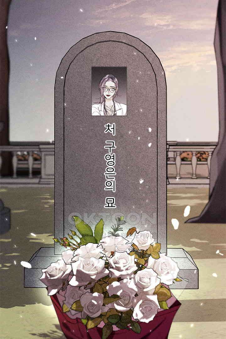 단짠단짠 내남친 132 10