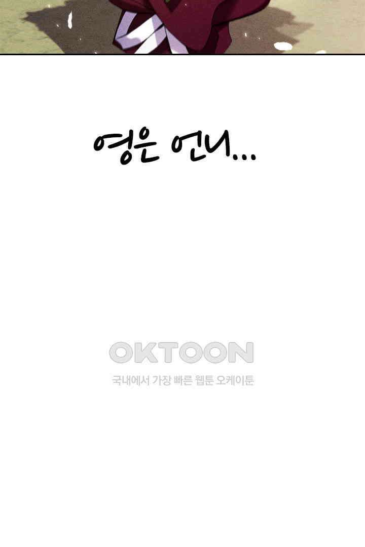 단짠단짠 내남친 132 11