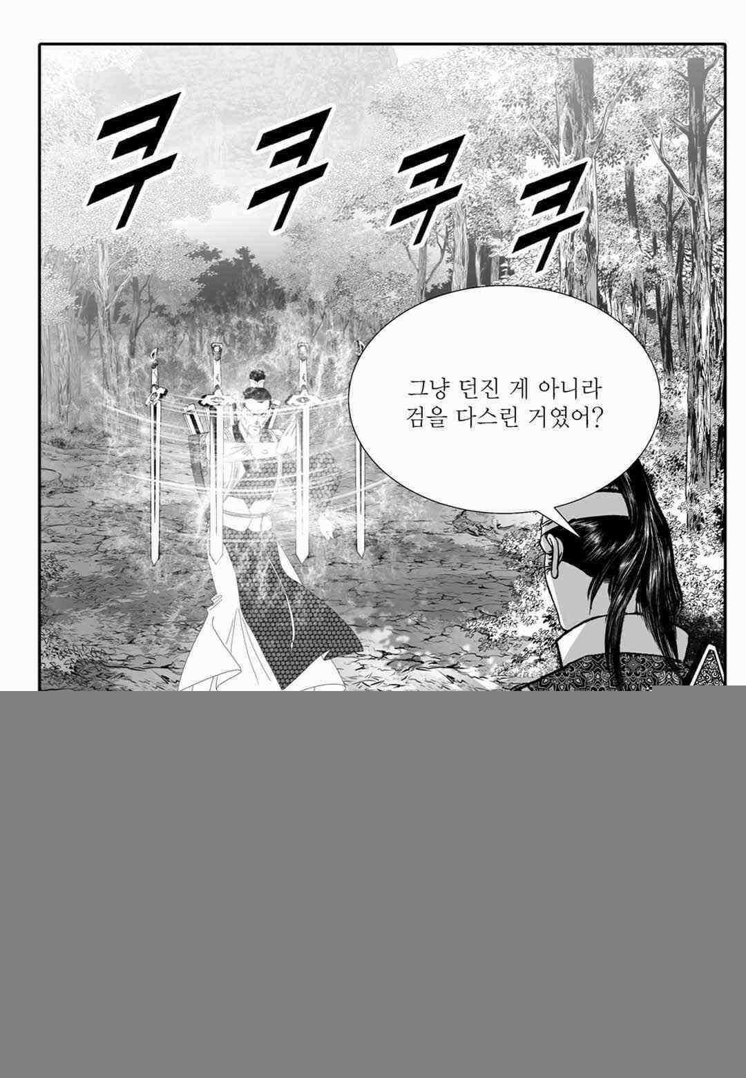 야설록 위기일발 컬렉션 백중지세 45화 7