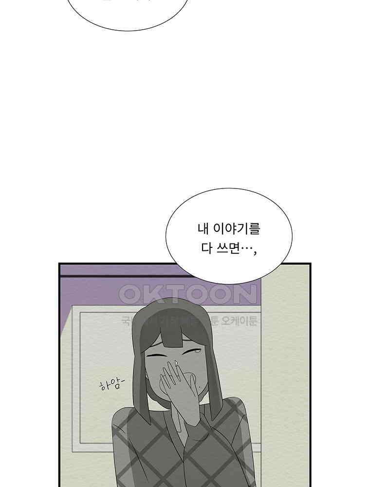 75． 겨울의 글쓰기 (1) 12