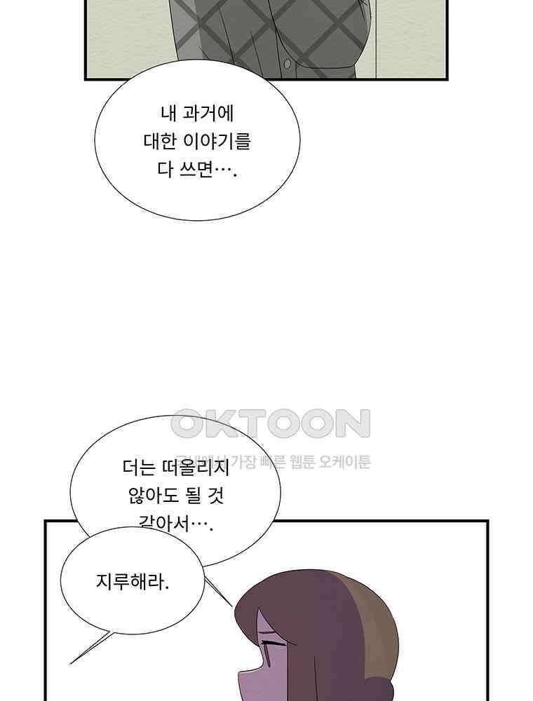 75． 겨울의 글쓰기 (1) 13