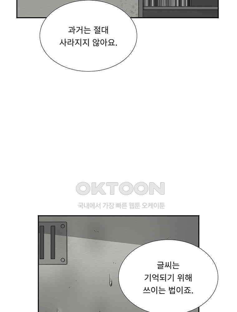 75． 겨울의 글쓰기 (1) 17