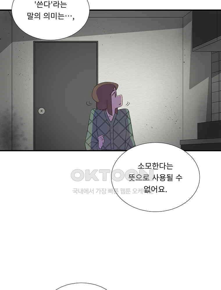 75． 겨울의 글쓰기 (1) 19