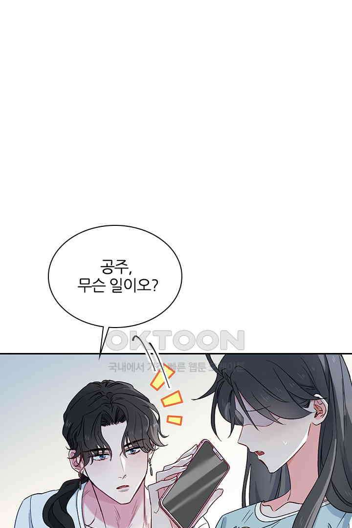 가짜 공주와 인어 왕자 021 1