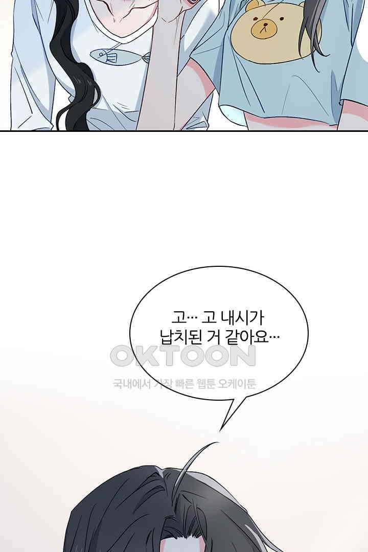 가짜 공주와 인어 왕자 021 2