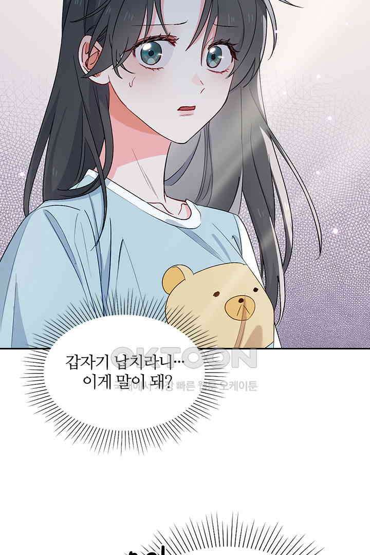 가짜 공주와 인어 왕자 021 3