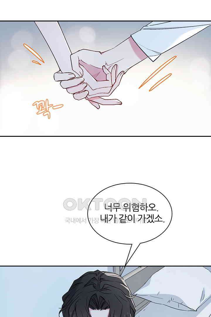 가짜 공주와 인어 왕자 021 8