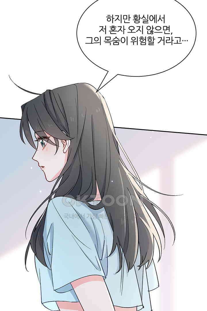 가짜 공주와 인어 왕자 021 10