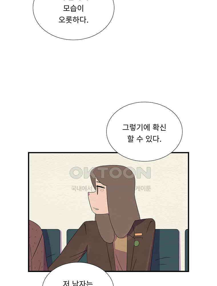 77． 겨울의 글쓰기 (3) 11