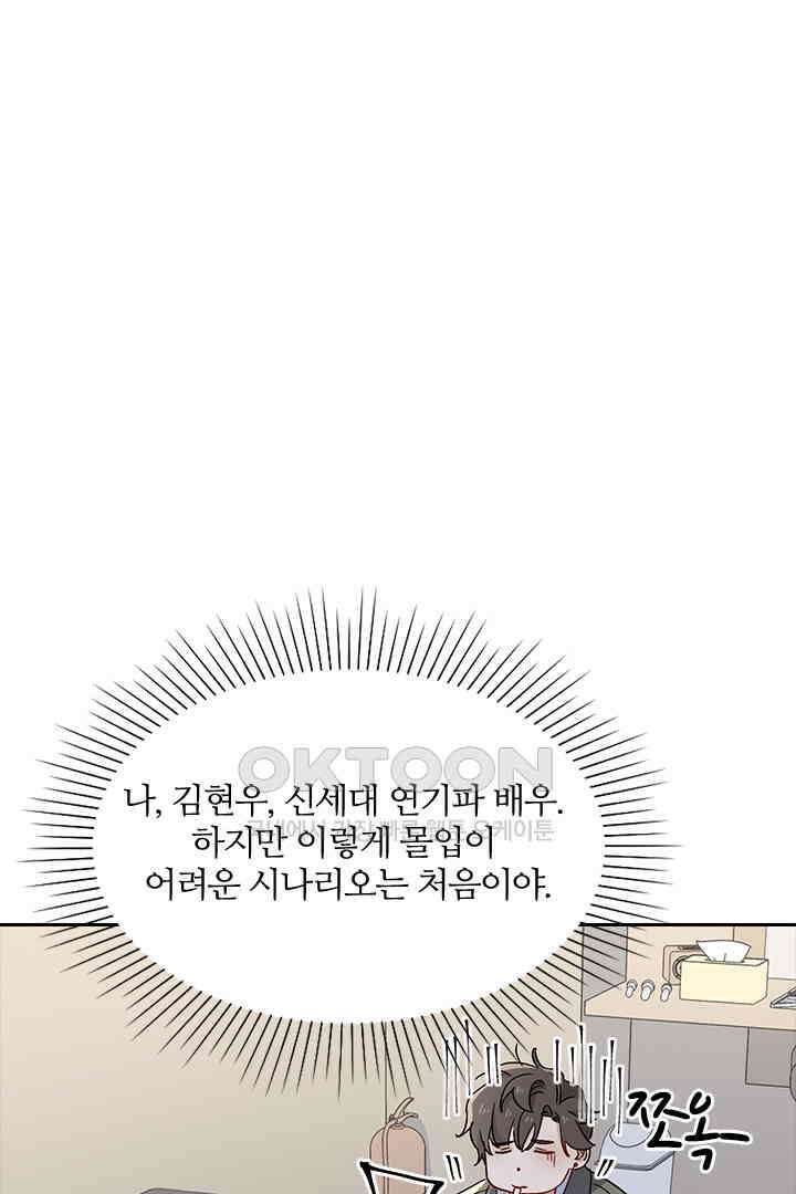 가짜 공주와 인어 왕자 026 1