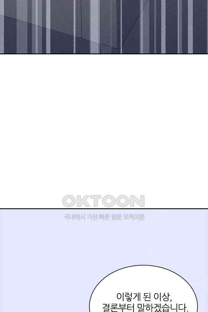 가짜 공주와 인어 왕자 026 3