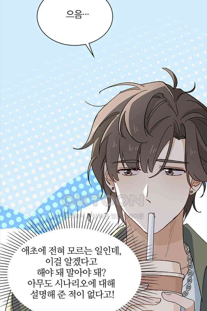 가짜 공주와 인어 왕자 026 6