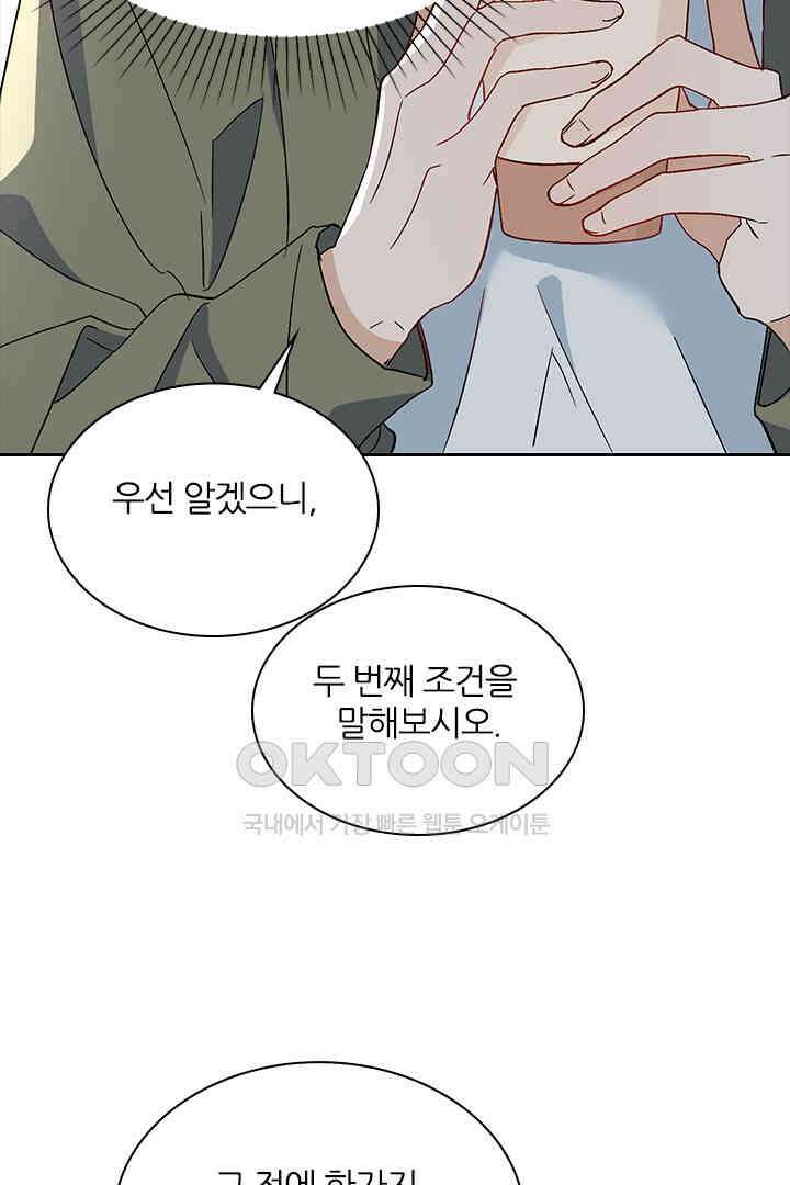 가짜 공주와 인어 왕자 026 7