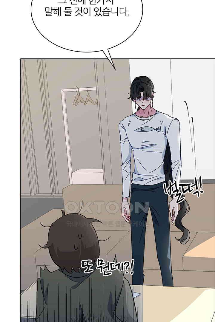 가짜 공주와 인어 왕자 026 8